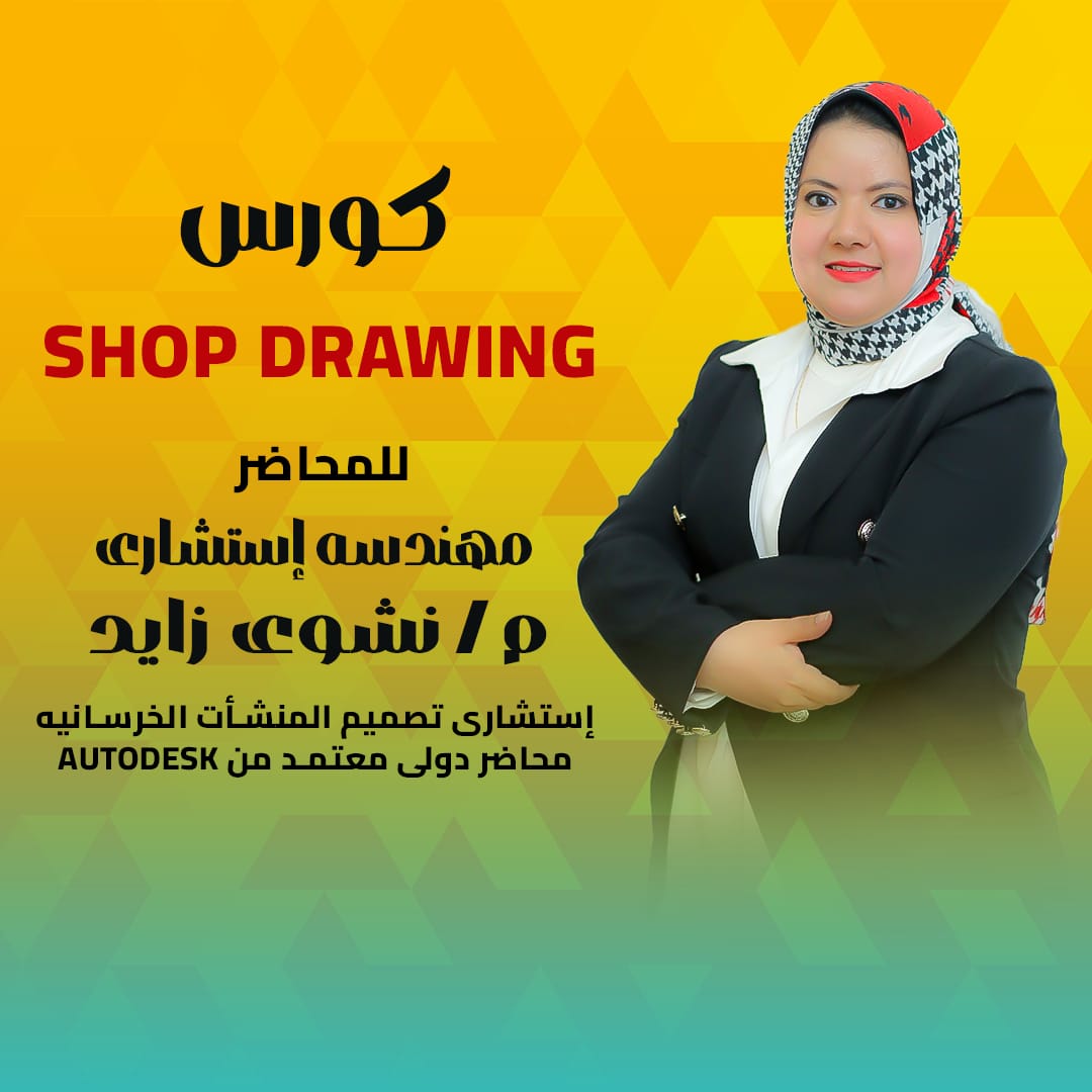 Shop Drawing