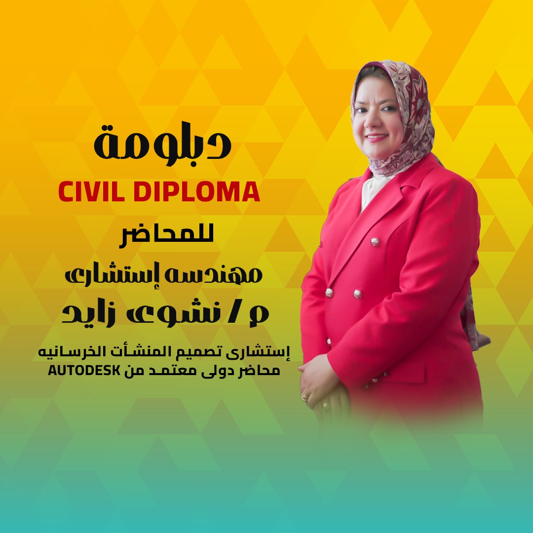 Civil Diploma