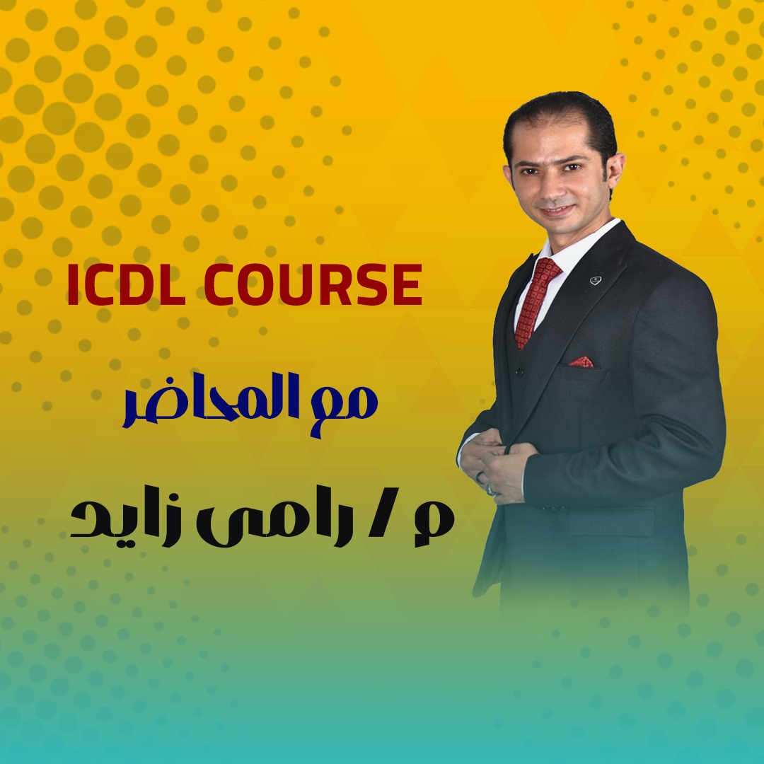ICDL