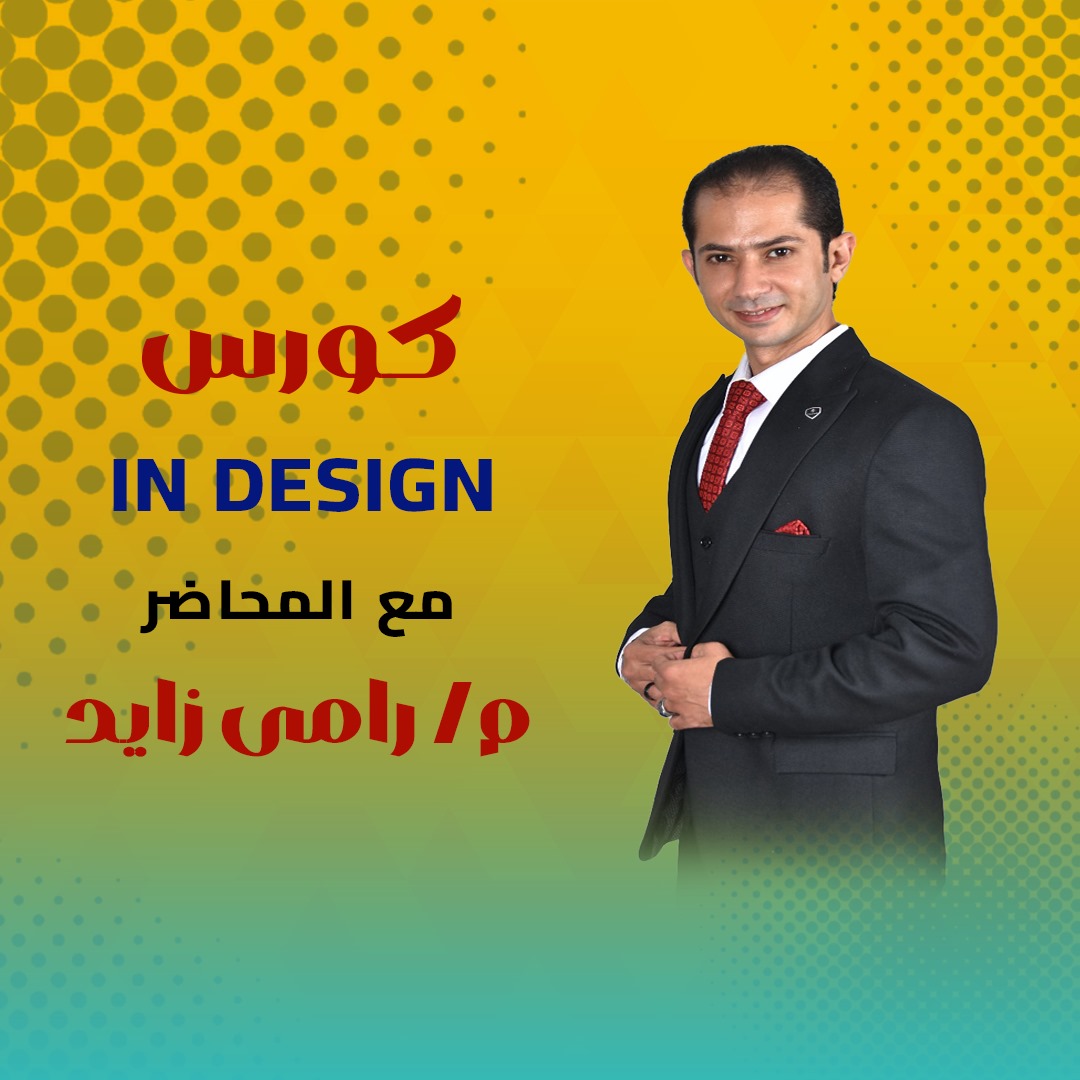 In design
