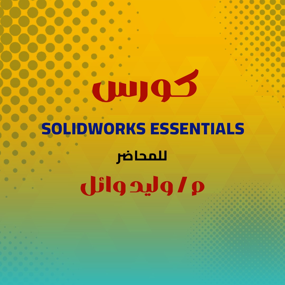 SolidWorks Essentials
